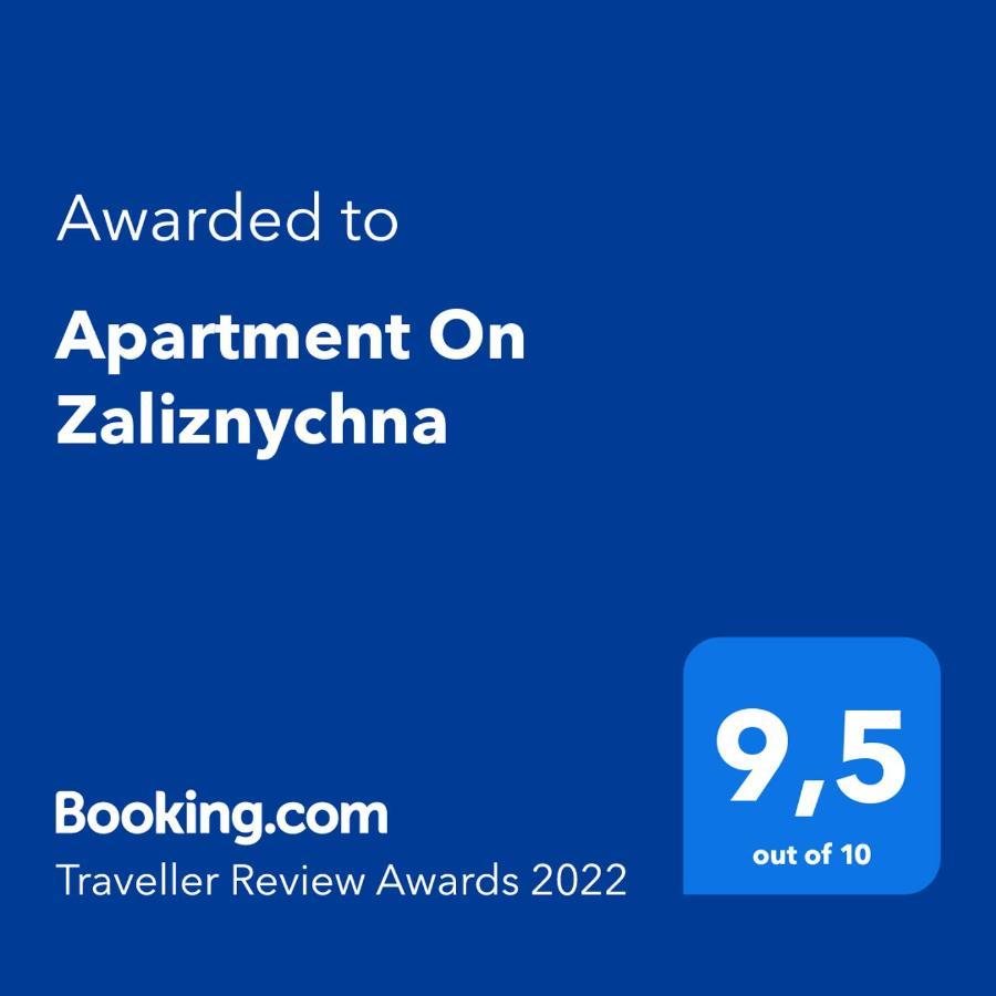 Apartment On Zaliznychna Львов Экстерьер фото